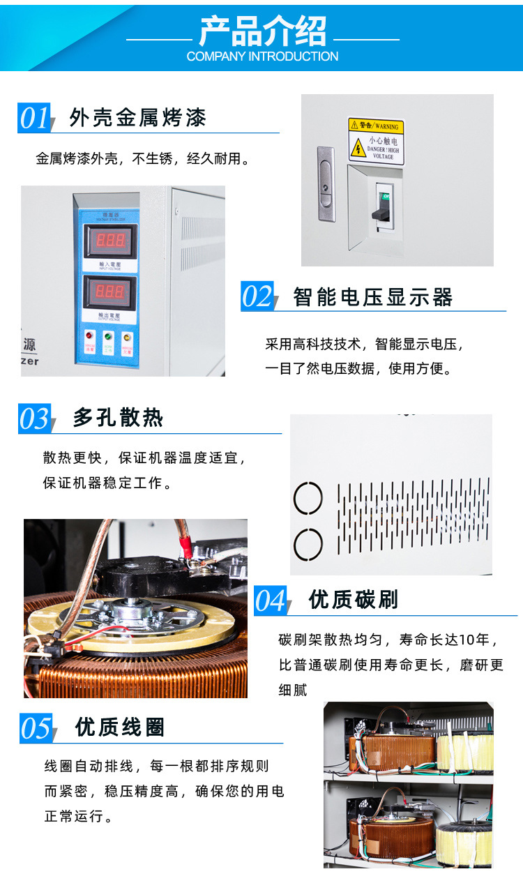 稳压器