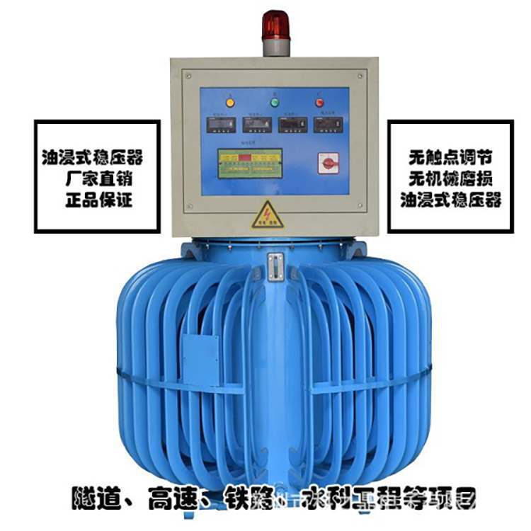 稳压器